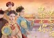 延禧攻略手游（探索如何在延禧攻略手游中结缘，成就真爱江山）