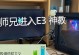 牛头神教教主出装攻略（无敌出装秘籍揭秘，助你稳定登顶！）