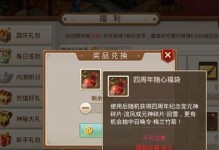《问道手游寻找玉石攻略大揭秘》（绝密攻略大公开！想快速寻得玉石的你千万别错过！）