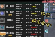 魔塔手游通关攻略（探索游戏的深度，尽揽胜利的芬芳！）