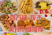 疯狂猜小吃攻略（探索味蕾狂欢，小吃世界等你解谜）