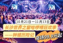 玩转长沙手游攻略（探索长沙风土人情，畅玩手游世界）