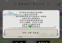 多彩连线大师攻略（成为多彩连线大师，体验无尽乐趣！）