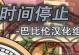 神泣技能回归攻略（重新掌握技能，重塑强者之路）