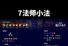 完美快速上分法师出装攻略（揭秘最有效的法师出装策略，助你快速提升分数！）