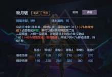 貂婵（打造高效冷却，释放连续技能的最佳选择）