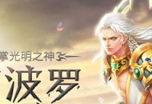 《灭世之战泰坦出装攻略最新》（掌握最强泰坦出装策略，成为灭世战场的霸主！）