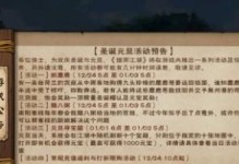 《烟雨江湖》副本攻略——精通聚仙寨和洛阳金钱副本打法！