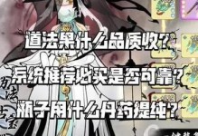 如何选择体修和灵界神通？（以一念逍遥灵界神通怎么选择？（）