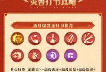 梦幻手游诛仙宠物攻略大全（最新宠物获取与培养技巧，助你在诛仙世界傲视群雄）