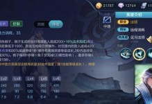 弈星旧版出装铭文攻略（精准铭文选择与出装策略，助你成为弈星高手）