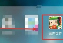 迷你世界手游采矿攻略（探索矿洞奥秘，掌握高效采矿技巧）