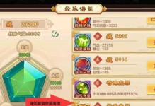 热血江湖手游潜能满级攻略（揭秘潜能满级的关键技巧，助你在江湖中独占鳌头！）