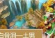 《探秘彝族攻略，问道手游带你领略瑰丽文化》（从游戏中探索彝族历史，解锁独特技能与文化传承）