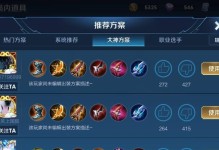 S9版本虞姬攻略（掌握关键装备，提升虞姬输出能力）
