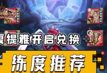 《剑与远征手游版攻略大全——征战大陆，成就传奇》（战斗升级、装备合成、策略指南，助你一统天下！）