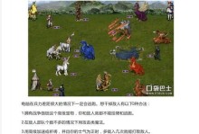 英雄无敌3手游地狱流攻略（通过强大的英雄阵容与技巧，成为地狱流玩家必备的攻略秘籍）