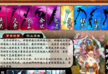 诛仙3t6攻略（全面解析诛仙3t6版本的策略和技巧，助你一路向前！）