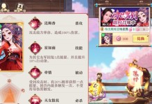 狐妖小红娘手游穿越攻略（发掘新技巧，征服穿越之旅！）