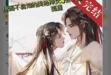 《化身反派，攻略手游无敌》（领悟真谛，掌控全局，感受不一样的游戏乐趣）