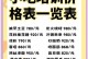 省钱攻略手游（如何利用手游省钱并尽情品尝美食）