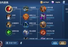 宝石出装技巧攻略最新（掌握宝石出装技巧，提升游戏实力！）