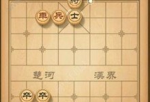 《天天象棋》残局挑战122期攻略（如何解决难度较高的残局）