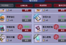 《梦幻西游手游跑环攻略》（轻松提升修为，解锁丰富奖励，让你游戏更精彩！）