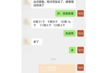 《诛仙3辰皇4转攻略——登临巅峰的必经之路》（探索四转秘籍，称霸天下的关键一步）