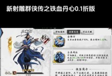 《手游武林群侠传2攻略秘籍大揭秘》（百战百胜，玩转武林世界！）