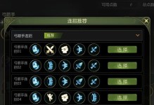 重返龙之谷2手游复制版攻略（探索极致游戏体验，击败所有难关）