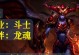 巨龙之境龙女出装攻略（打造无敌龙女！装备、铭文、打法一网打尽！）