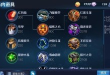 钟馗教学出装攻略（提升游戏技巧，解锁钟馗的潜力）