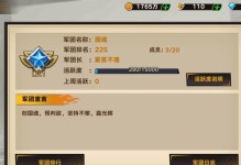 龙珠觉醒手游前期阵容攻略（从零开始，轻松打造最强战斗阵容）