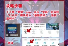 《卡尔玛手游辅助出装攻略》（提升胜率的必备指南，助你登顶巅峰）