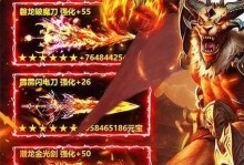 变形龙神出装攻略手游（打造最强变形龙神，装备关键一步不可少）