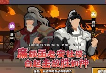 《以无悔华夏成汤伐桀三星通关攻略》（挑战三星评价，成就无悔华夏）