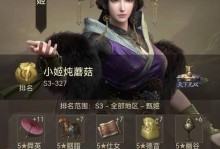 《征战三国，成就最强玩家》（以最强三国手游攻略助你称霸乱世）