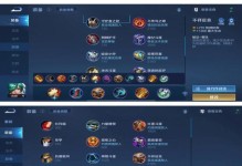 王者荣耀手游铭文搭配攻略（助你成为无敌王者，铭文合理搭配攻略揭秘！）