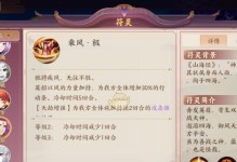 《云梦四时歌符灵派遣》玩法攻略（掌握派遣技巧，提高游戏胜率）