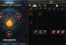 大话西游紫宝石手游攻略（掌握紫宝石技巧，称霸大话西游世界！）