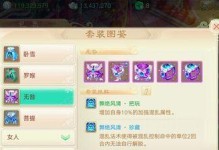 《探秘大话手游领养任务攻略大全》（大话手游领养任务攻略，带你寻找可爱伙伴！）