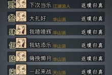 江湖手游加点攻略（精准加点攻略帮你在江湖中立于不败之地）