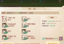 大话西游攻略（独家攻略揭秘，助你成为复古传奇之王！）