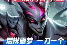 云顶之弈刺客出装及攻略（掌握刺客阵容的核心，轻松取得胜利）