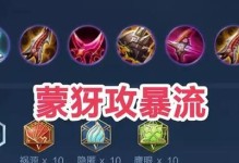 王者荣耀（高效狩猎，无往不利！（）