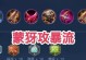 王者荣耀（高效狩猎，无往不利！（）