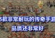 斗罗单职业传奇手游版攻略（打造无敌角色，畅享游戏快乐！）