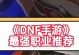 《DNF》全职业第11期外观展示（绚烂华服再现，天神降临大陆；献上全新外观，战斗更加华丽！）