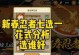 《火影忍者手游搬新家攻略》（招募忍者团队，打造最强忍者村！）